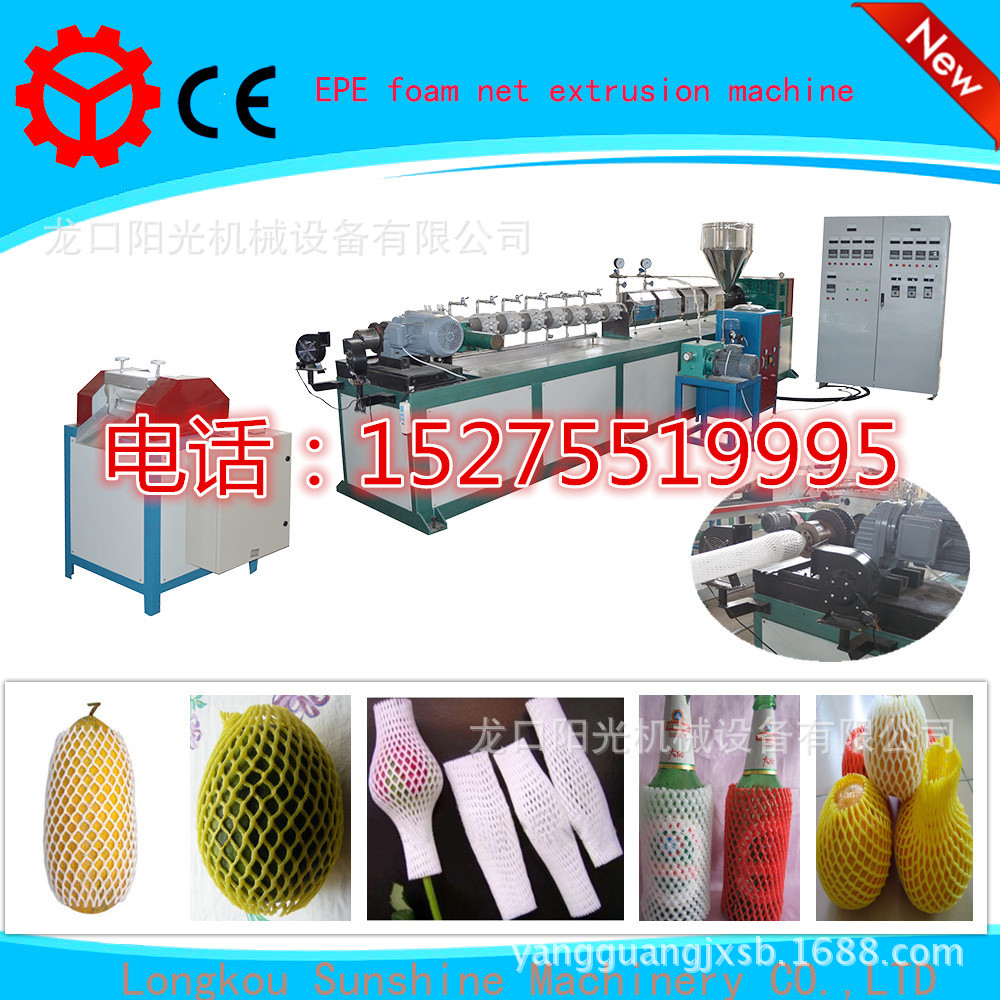 EPE foam net machinery_副本