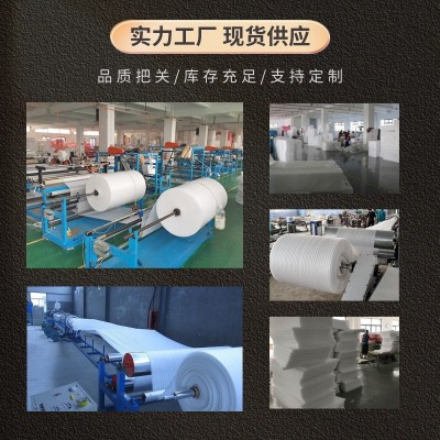 厂家直供珍珠棉蛋托食品用物流用珍珠棉epe软泡沫板内衬盒珍珠棉图5