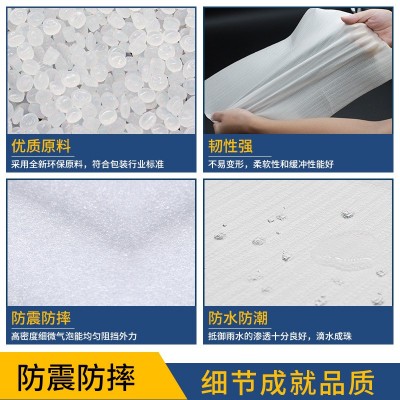 珍珠棉袋 包装软泡沫板发泡膜气泡填充棉打包防震epe卷现货批发图2
