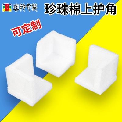 EPE珍珠棉泡沫护角三面护角相框家具打包珍珠棉泡边包角厂家批发图2