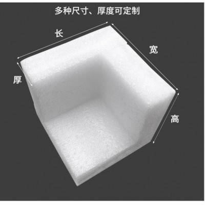 EPE珍珠棉泡沫护角三面护角相框家具打包珍珠棉泡边包角厂家批发图4