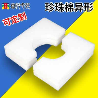 epe珍珠棉异形包装填充泡沫海绵内托珍珠棉内托防震厂家供应图2