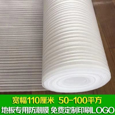 复合木地板膜防水防潮珍珠棉保护垫 家庭装修地面保护膜图2