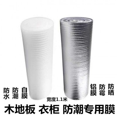 复合木地板膜防水防潮珍珠棉保护垫 家庭装修地面保护膜图5
