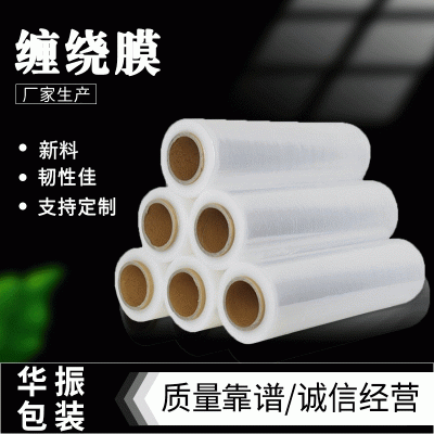 透明PE全新塑料薄膜 50cm打包拉伸缠绕膜 保鲜膜大卷包装膜图4