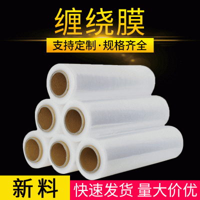 透明PE全新塑料薄膜 50cm打包拉伸缠绕膜 保鲜膜大卷包装膜图3