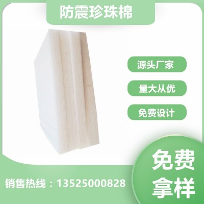 EPE珍珠棉板材片材epe片材 EPE防震填充棉珍珠棉内衬泡沫板