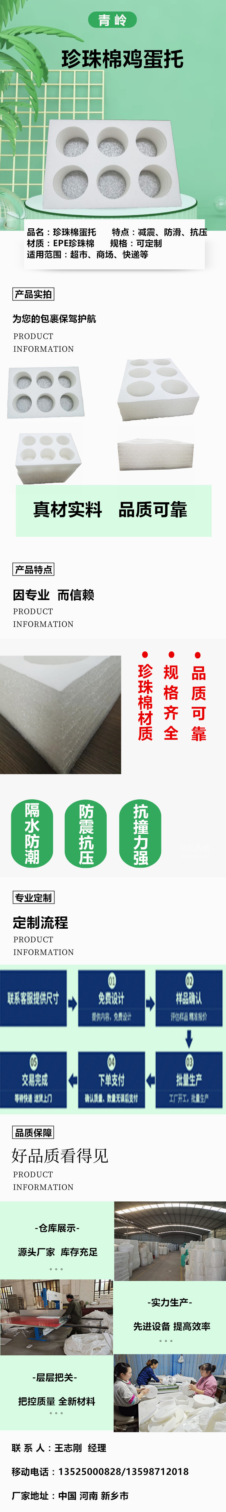 鸡蛋托详情页.jpg