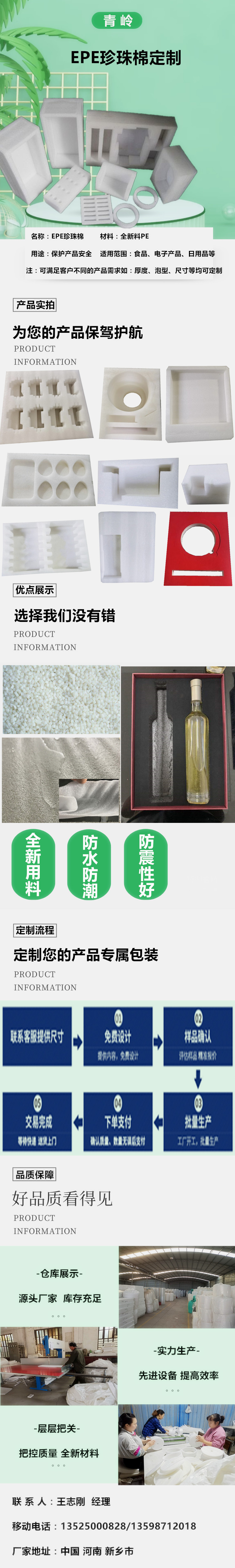异形珍珠棉.jpg