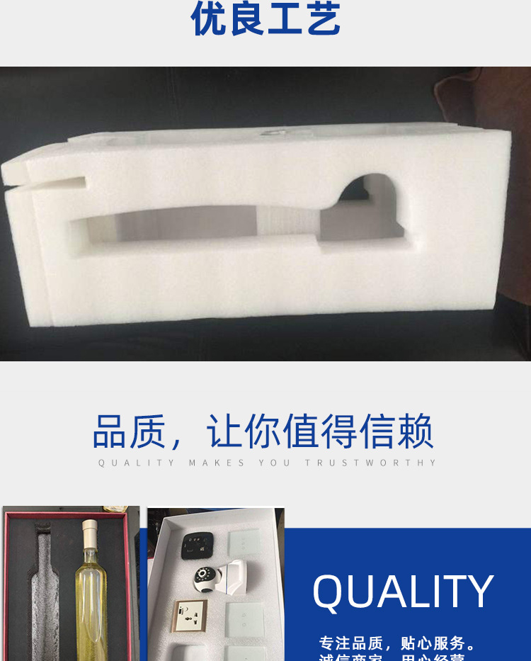 珍珠棉内衬_02