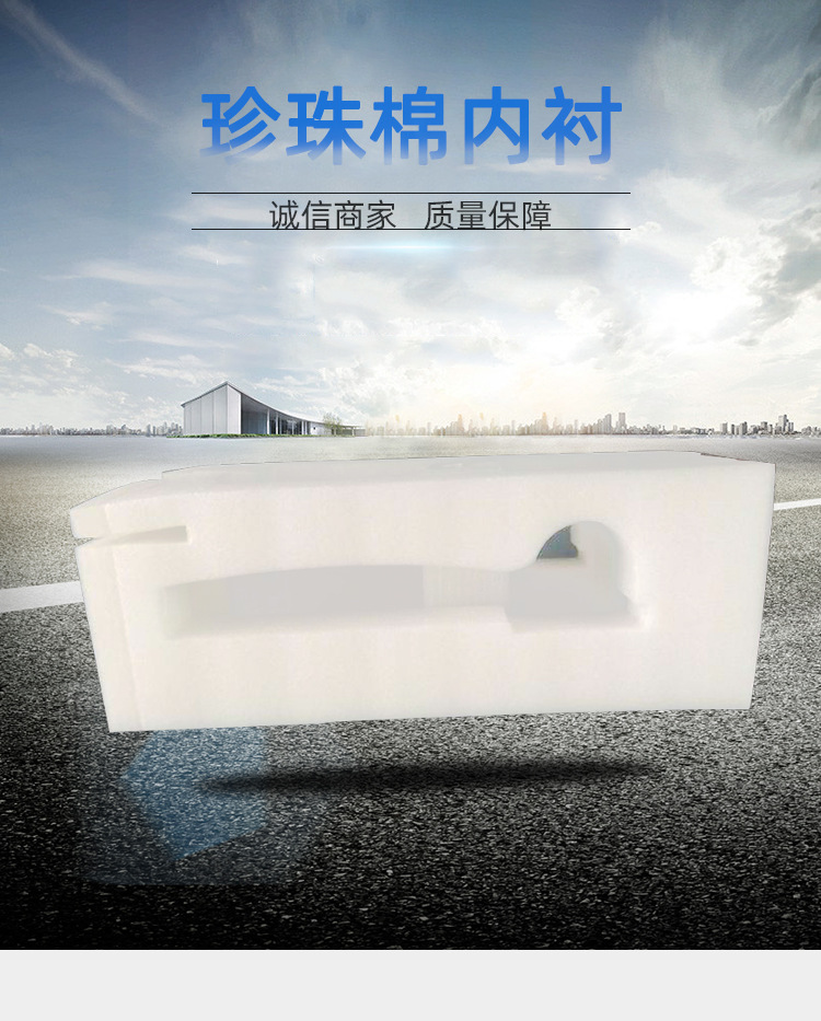珍珠棉内衬_01