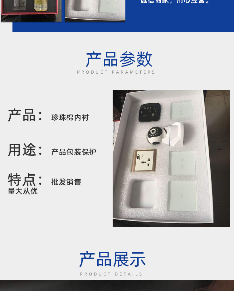 珍珠棉内衬_03