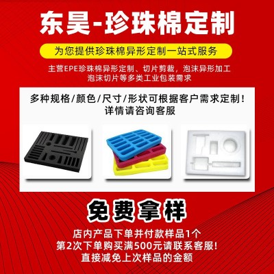 源头工厂珍珠棉包装 泡沫板防震减压物流快递保护套epe珍珠棉图3