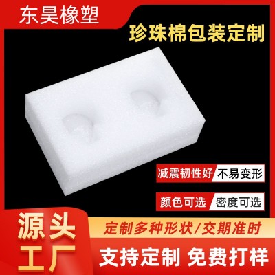 常州厂家供应EPE珍珠棉 防震防摔玻缓冲材料快递包装内衬包装材料图1