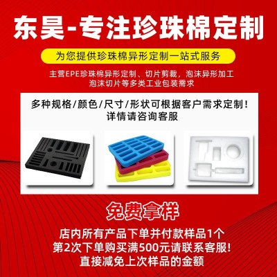 厂家批发珍珠棉 家具快递打包电子产品EPE异型包装内衬珍珠棉图3