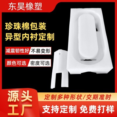 厂家批发包装材料 水果时钟精密器械易碎品epe异型珍珠棉包装内衬图1