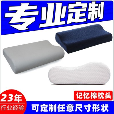 慢回弹太空记忆棉枕定制睡眠护颈椎波浪枕厂家PU发泡记忆棉枕芯图1