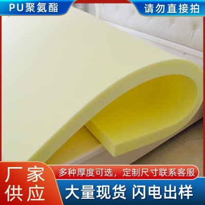 供应慢回弹海绵床垫海绵枕芯沙发垫pu发泡聚氨酯高密度海绵