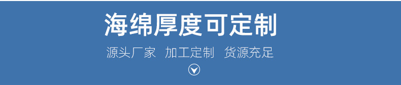海绵详情_11