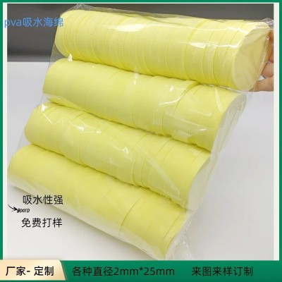 PVA海绵片材聚乙烯醇吸水绵干了硬遇水变软止血清洁绵图3