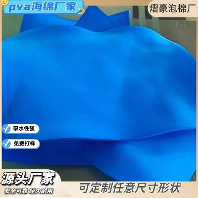 PVA吸水棉PVA高弹发泡海绵高强度吸水泡棉图2