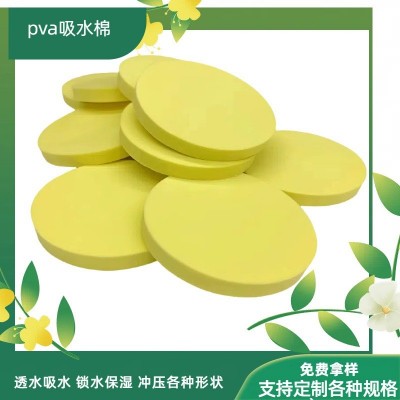 加工高密度pva吸水海棉块 pva冲压异型吸水片材图3