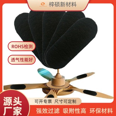 跨境吊扇活性炭过滤棉 风扇叶片椰子活性炭高效空气净化G4过滤棉图2