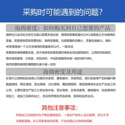 高密度海绵PU发泡海棉高弹力海绵块圆形包装内衬防震缓 冲海绵厂家图3