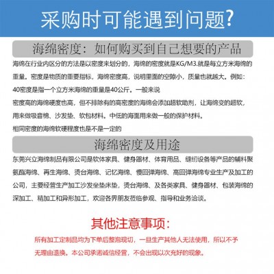 海绵垫片薄海绵片2/3mm 聚氨酯海绵片材包装填充内衬防 震缓冲海绵图3