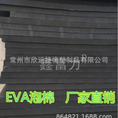 EVA定制黑色EVA泡棉无味内衬盒泡沫板材包装材料海绵防损防撞泡棉图3