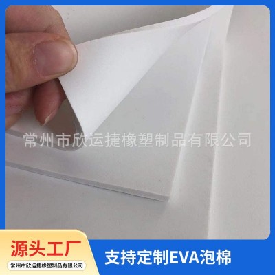 EVA定制白色高弹EVA泡棉切片超薄卷材泡棉规格齐全缓冲泡棉材料