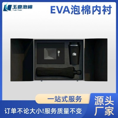 eva内衬定 制化妆品eva包装礼品盒内衬 eva泡棉植绒加工减震内托