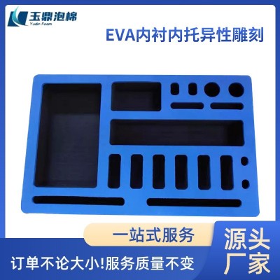 eva泡棉内衬加工eva海绵内托异形雕刻防撞缓冲托盘包装材料定 制