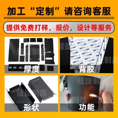 pc绝缘片折痕胶贴麦拉片新能源电池源开关绝缘垫片防火阻燃耐高温图5
