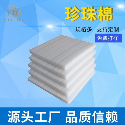山东厂家制作epe珍珠棉内衬 包装板材泡沫棉 填充棉 珍珠棉管热卖图2