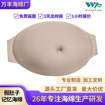 工厂直供异形切枕头记忆棉 假肚皮海绵 可做各种形状海绵肚皮图4