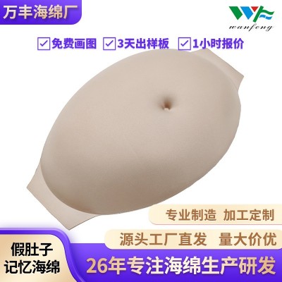 工厂直供异形切枕头记忆棉 假肚皮海绵 可做各种形状海绵肚皮图2