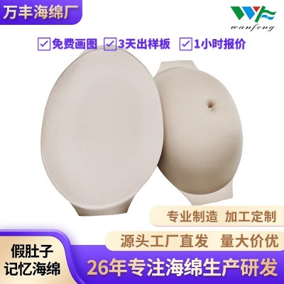 工厂直供异形切枕头记忆棉 假肚皮海绵 可做各种形状海绵肚皮图5