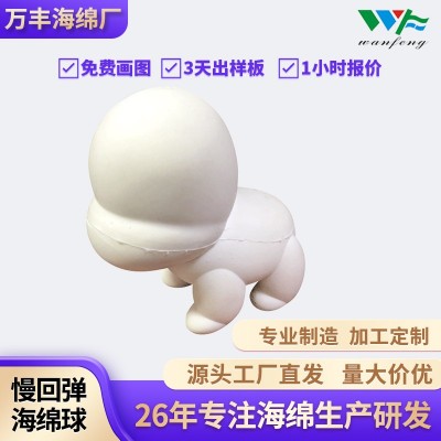 工厂直销慢回弹聚氨酯海绵球毛绒一体记忆棉玩具球PU发泡球海绵图4