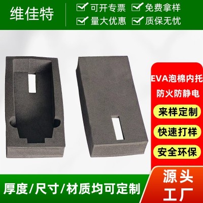 供应EVA海绵内托 缓冲减震包装辅助海绵垫 加工礼盒异形泡棉内衬图2