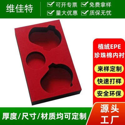 植绒EPE珍珠棉内衬美妆酒水包装辅助内衬加工异形珍珠棉内托板材图3