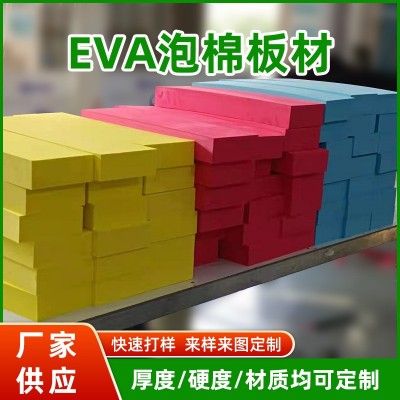 EVA彩色泡棉方块板材 抗撞击隔音实心海绵块 防静电阻燃片材批发图2
