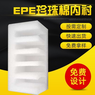 成型EPE珍珠棉内衬鸡蛋托防震包装epe珍珠棉内衬定制异型珍珠棉托图1