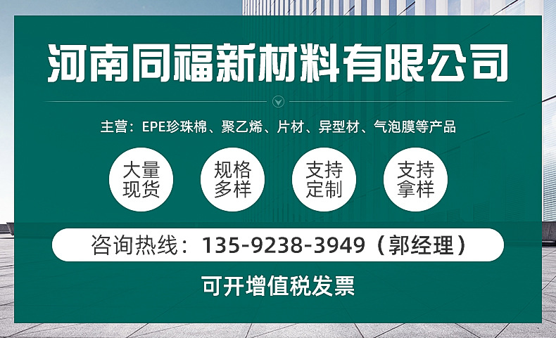 珍珠棉卷材-内页_01