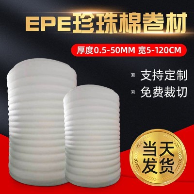 epe珍珠棉卷材物流包装填充物材料快递缓冲泡沫防静电珍珠棉卷材图1