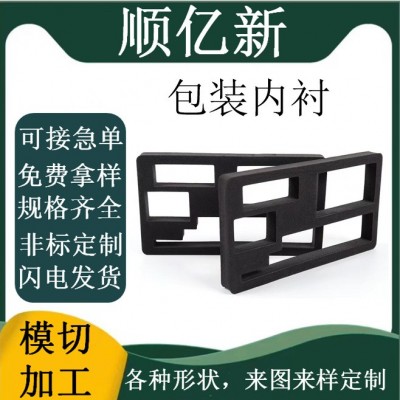 模切EVA泡棉内衬工具箱eva内衬防潮减震海绵防撞内托eva泡棉内衬图1