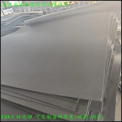 EVA泡棉片材 1/70MM厚度 40/70硬度材料 黑色/白色/彩色泡绵材料图2