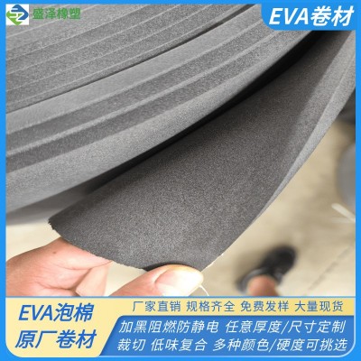 EVA泡棉卷材 加黑阻燃防静电 低味复合 多种颜色硬度海绵可选图1