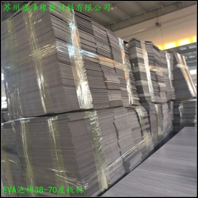 EVA泡棉板材 白色/黑色38/70度海绵 可分条冲型雕刻内衬包装材料图3