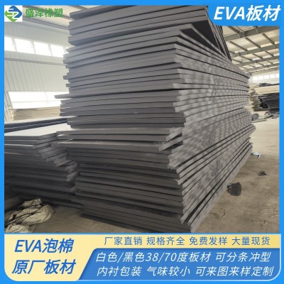 EVA泡棉板材 白色/黑色38/70度海绵 可分条冲型雕刻内衬包装材料图1